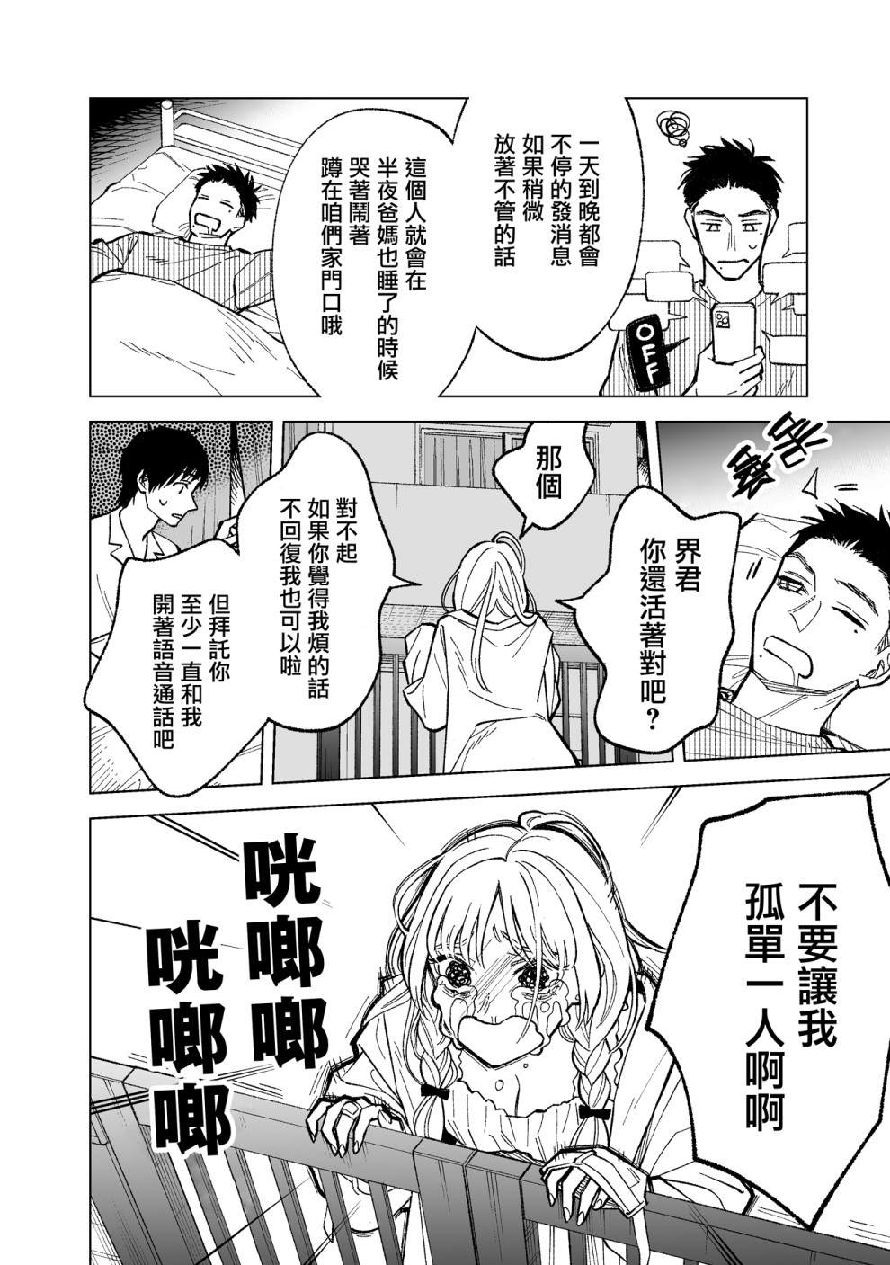 《这个垃圾应该如何称呼》漫画最新章节第3话免费下拉式在线观看章节第【6】张图片