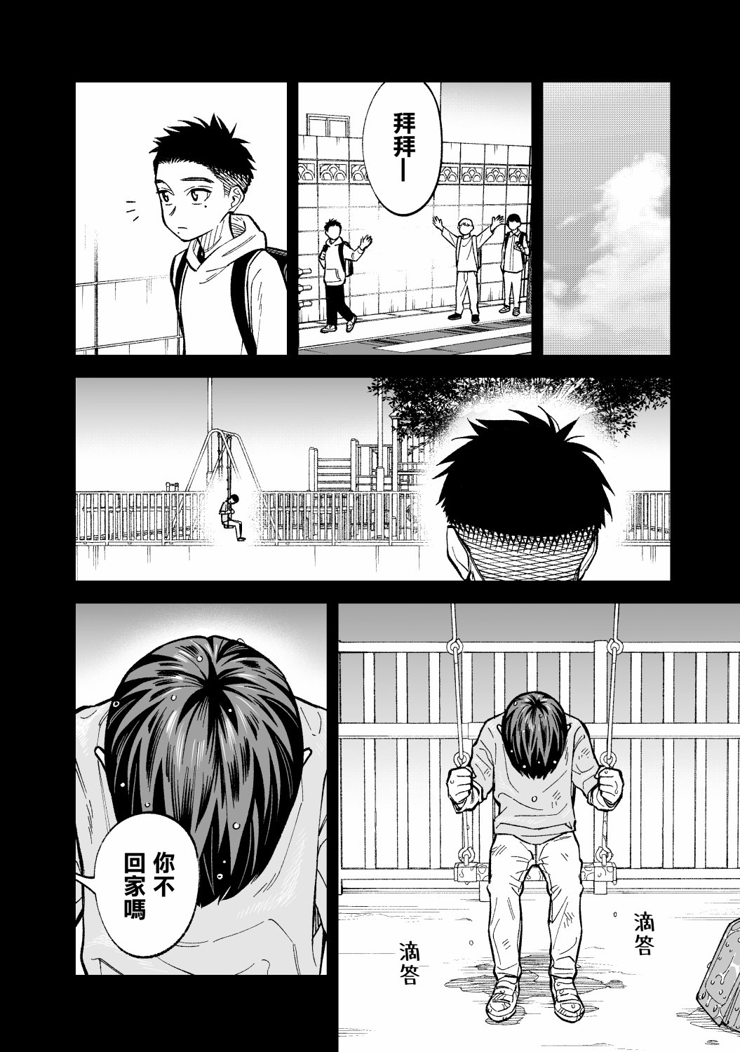 《这个垃圾应该如何称呼》漫画最新章节第5话免费下拉式在线观看章节第【4】张图片