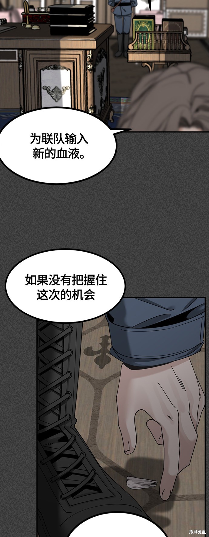 《Hero Killer》漫画最新章节第36话免费下拉式在线观看章节第【33】张图片