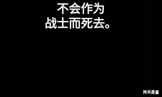 《Hero Killer》漫画最新章节第74话免费下拉式在线观看章节第【63】张图片