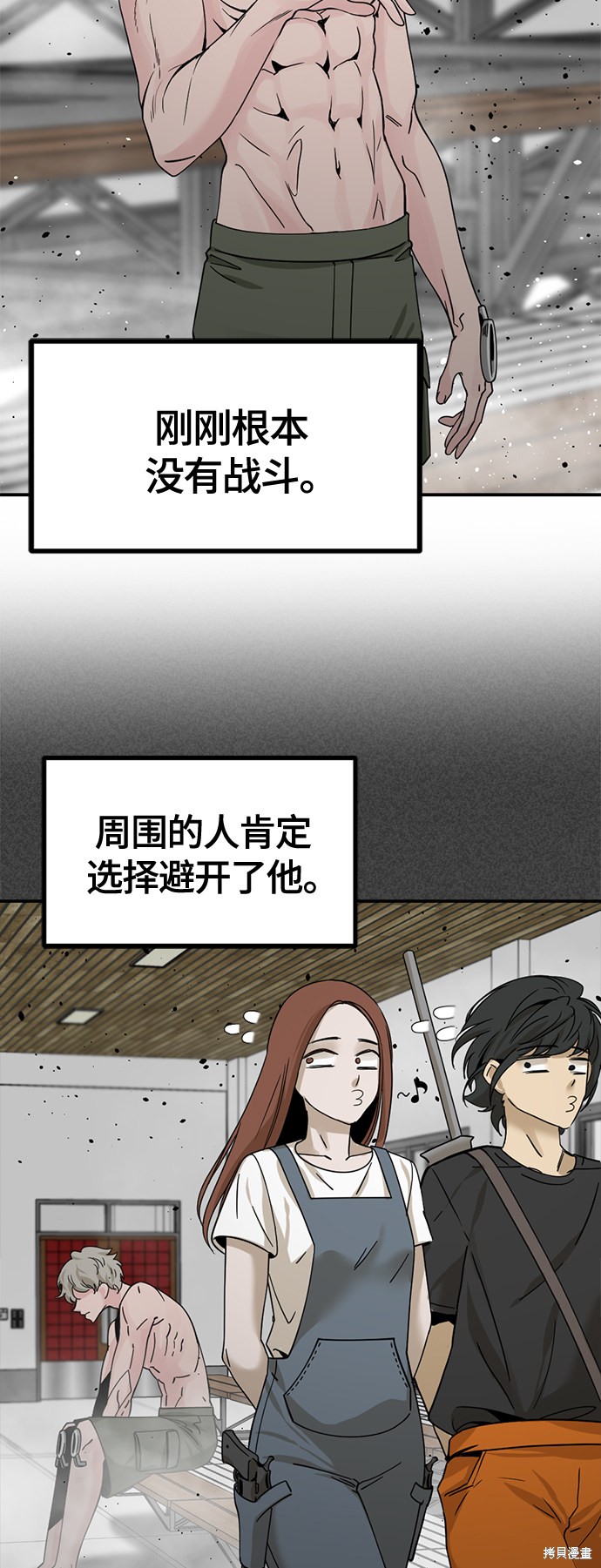 《Hero Killer》漫画最新章节第37话免费下拉式在线观看章节第【53】张图片