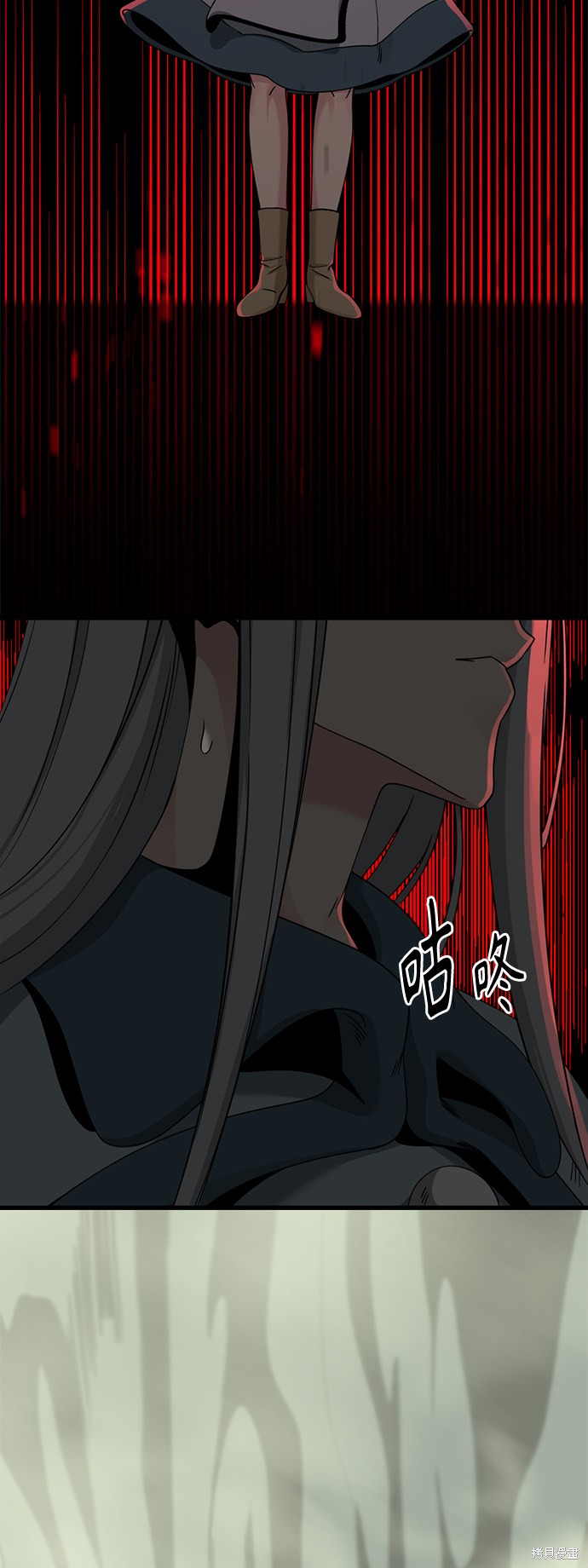 《Hero Killer》漫画最新章节第47话免费下拉式在线观看章节第【12】张图片