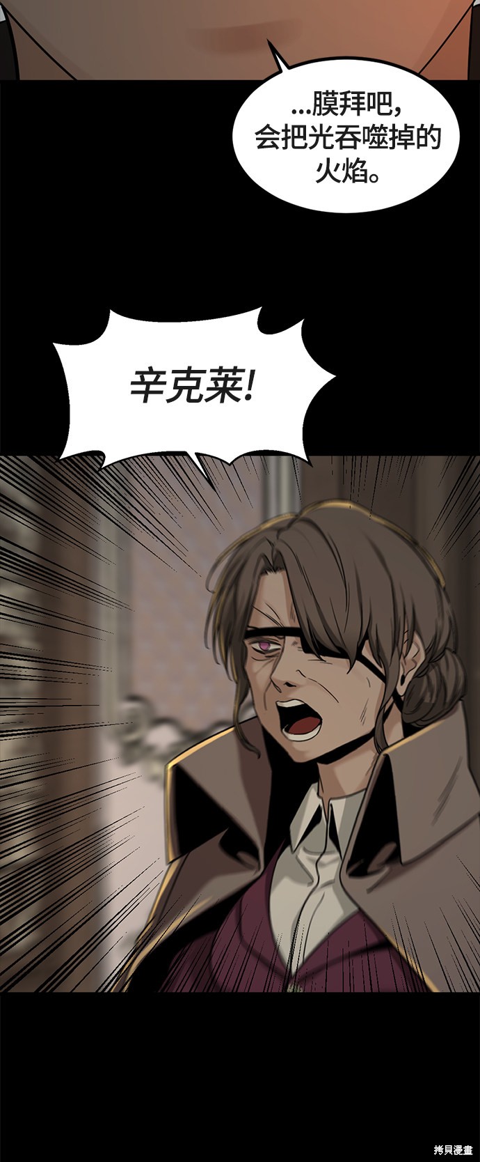 《Hero Killer》漫画最新章节第51话免费下拉式在线观看章节第【55】张图片