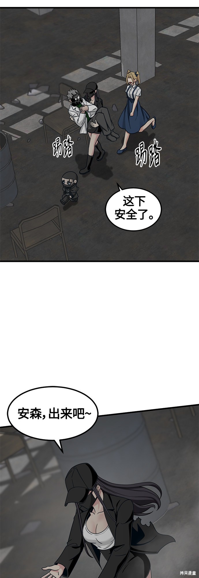 《Hero Killer》漫画最新章节第56话免费下拉式在线观看章节第【50】张图片