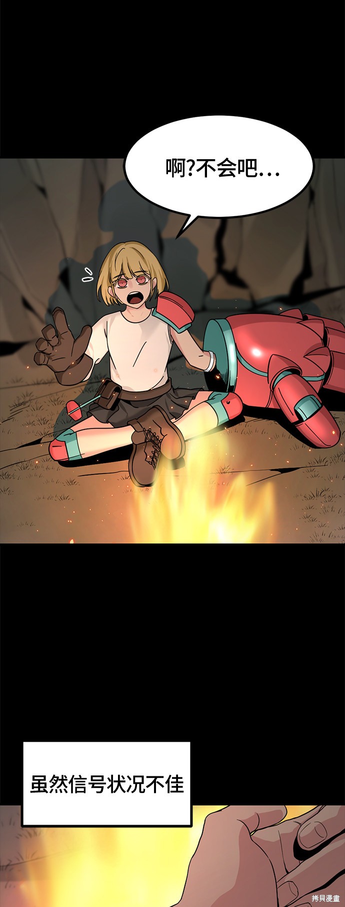 《Hero Killer》漫画最新章节第42话免费下拉式在线观看章节第【62】张图片