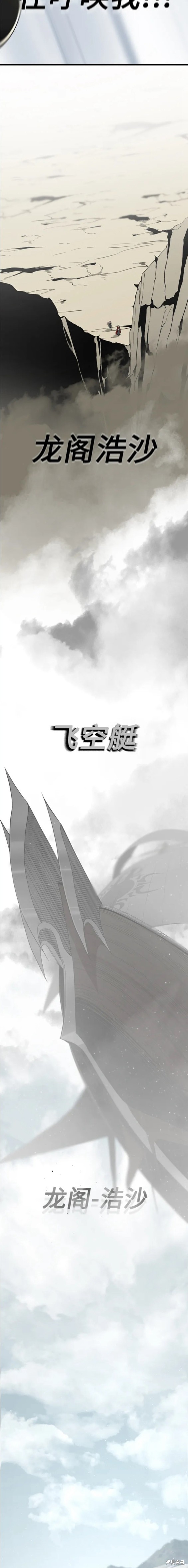 《Hero Killer》漫画最新章节第103话免费下拉式在线观看章节第【11】张图片