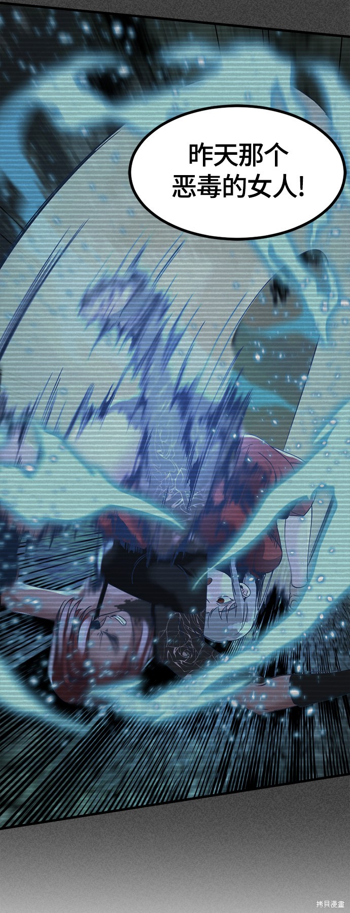 《Hero Killer》漫画最新章节第44话免费下拉式在线观看章节第【51】张图片