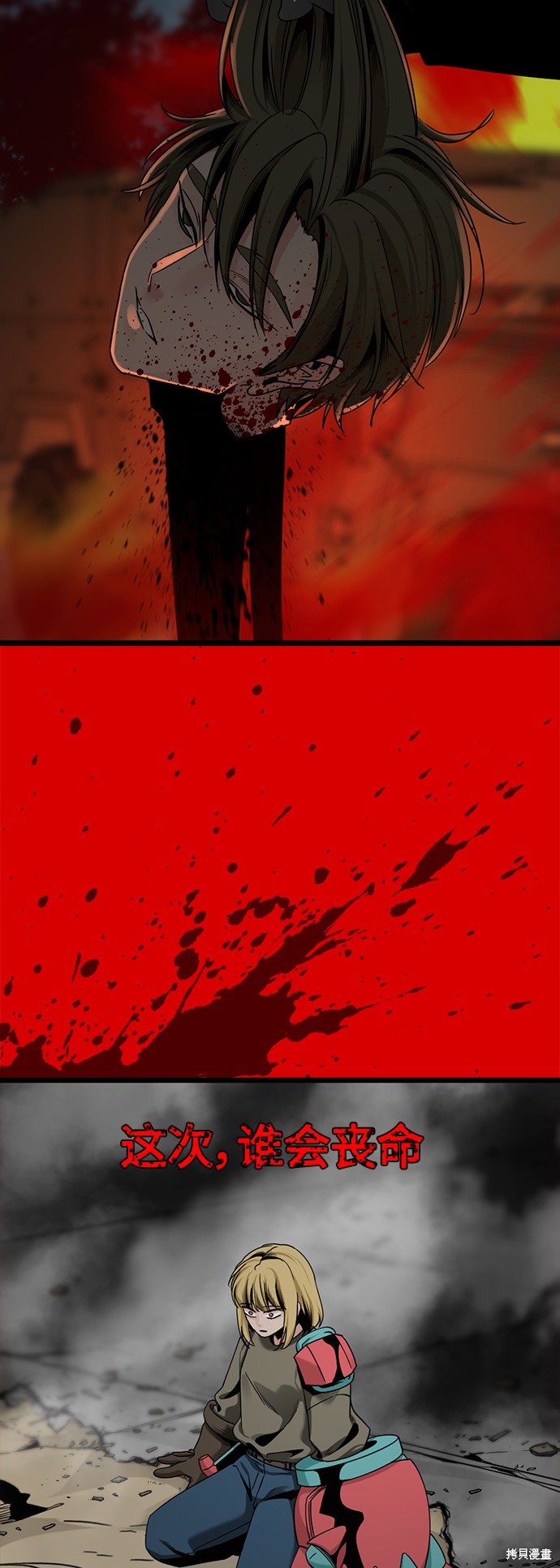 《Hero Killer》漫画最新章节第66话免费下拉式在线观看章节第【64】张图片