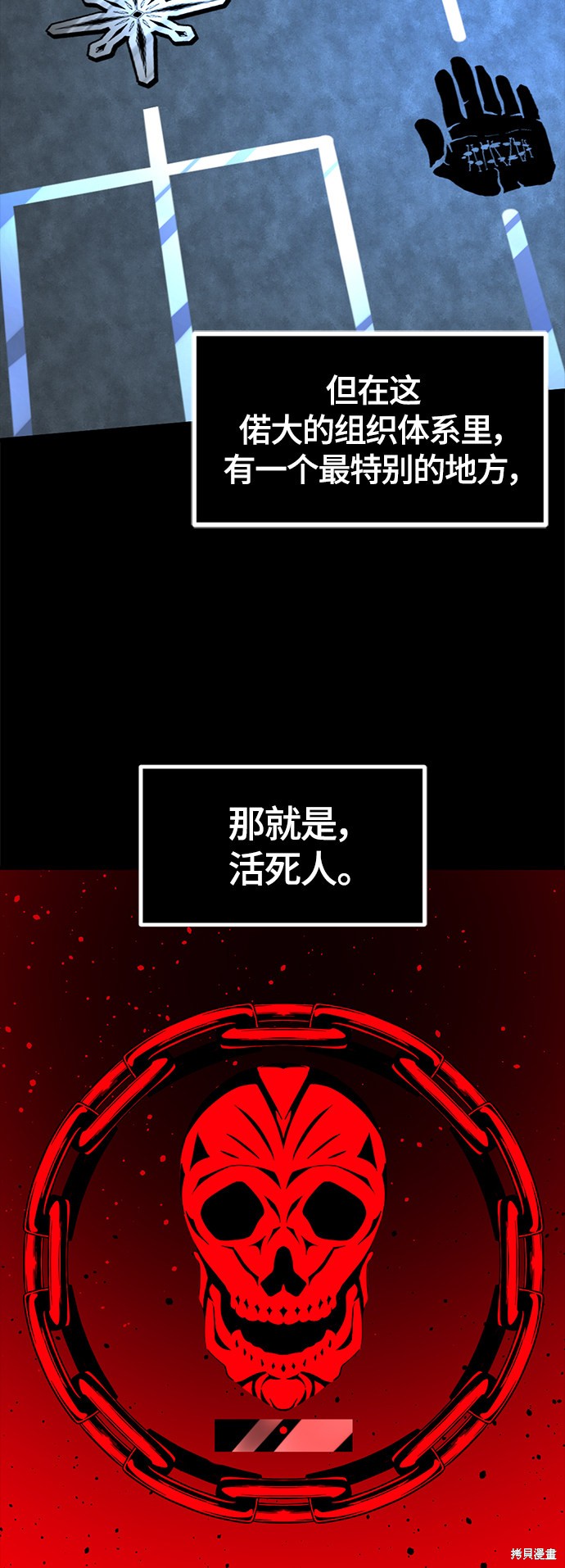 《Hero Killer》漫画最新章节第60话免费下拉式在线观看章节第【28】张图片