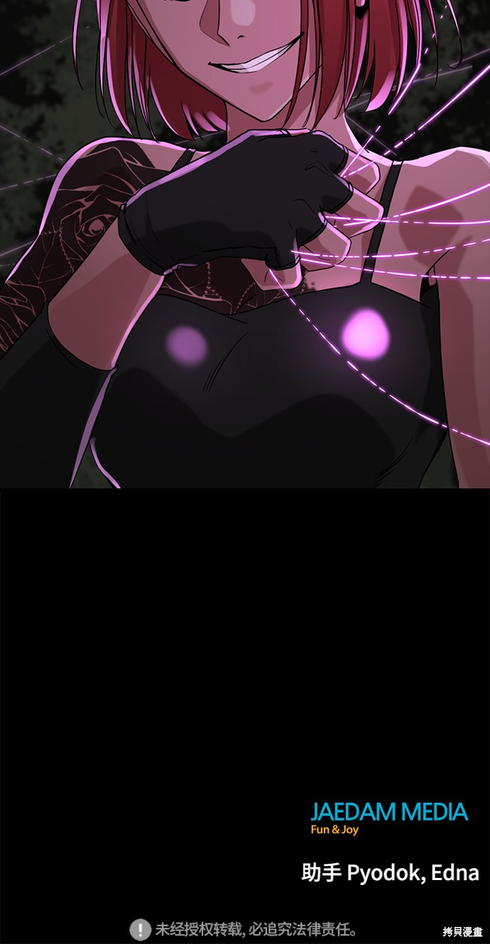 《Hero Killer》漫画最新章节第39话免费下拉式在线观看章节第【71】张图片