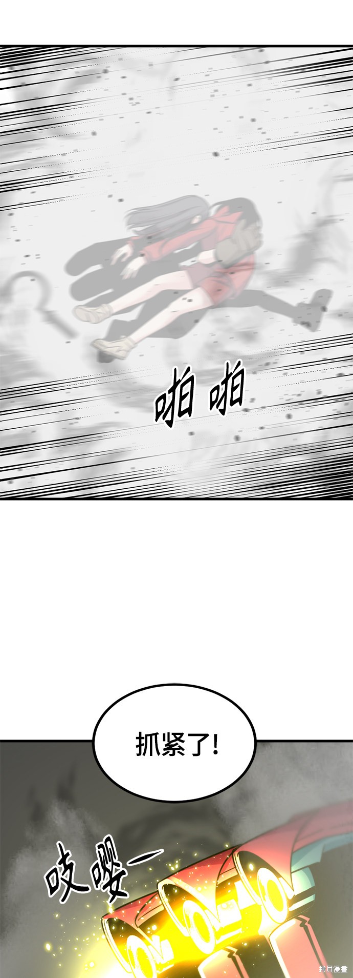 《Hero Killer》漫画最新章节第42话免费下拉式在线观看章节第【44】张图片