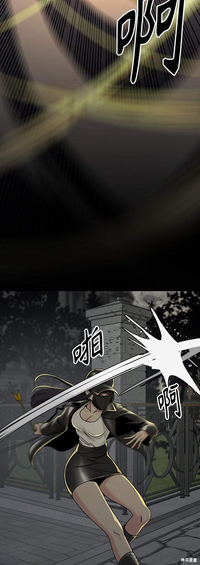 《Hero Killer》漫画最新章节第54话免费下拉式在线观看章节第【29】张图片