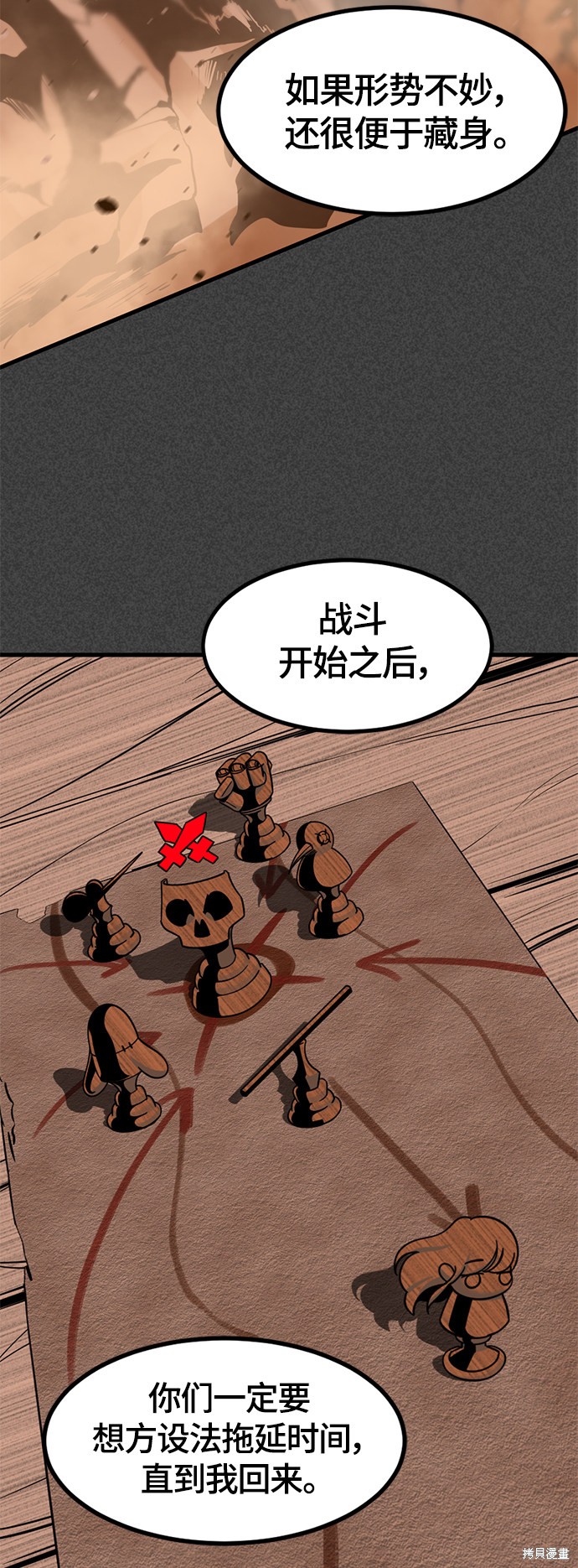 《Hero Killer》漫画最新章节第46话免费下拉式在线观看章节第【9】张图片