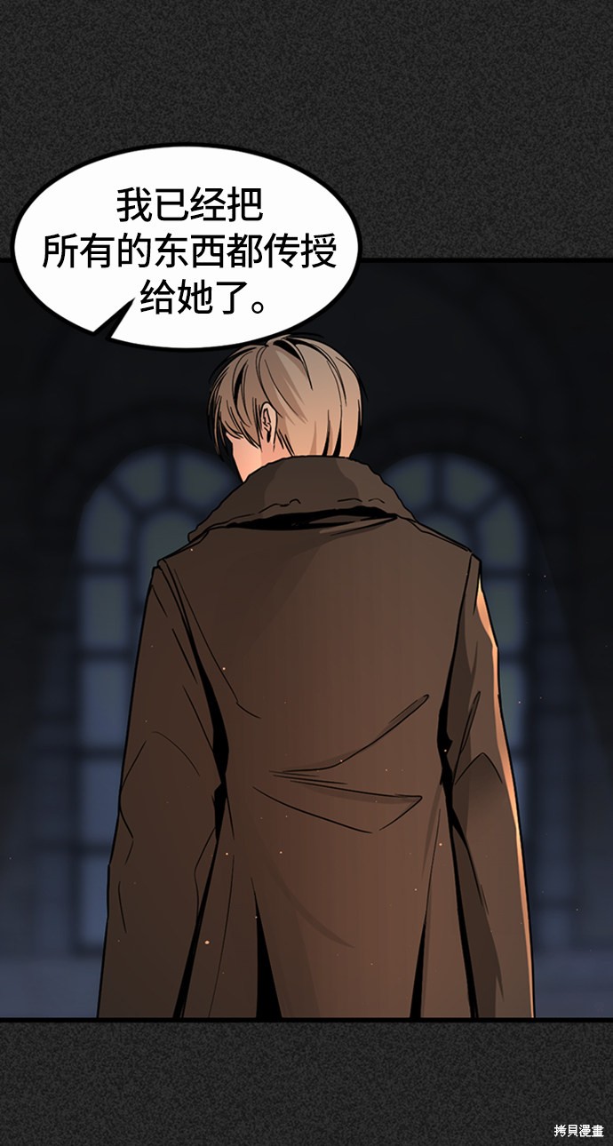 《Hero Killer》漫画最新章节第6话免费下拉式在线观看章节第【34】张图片