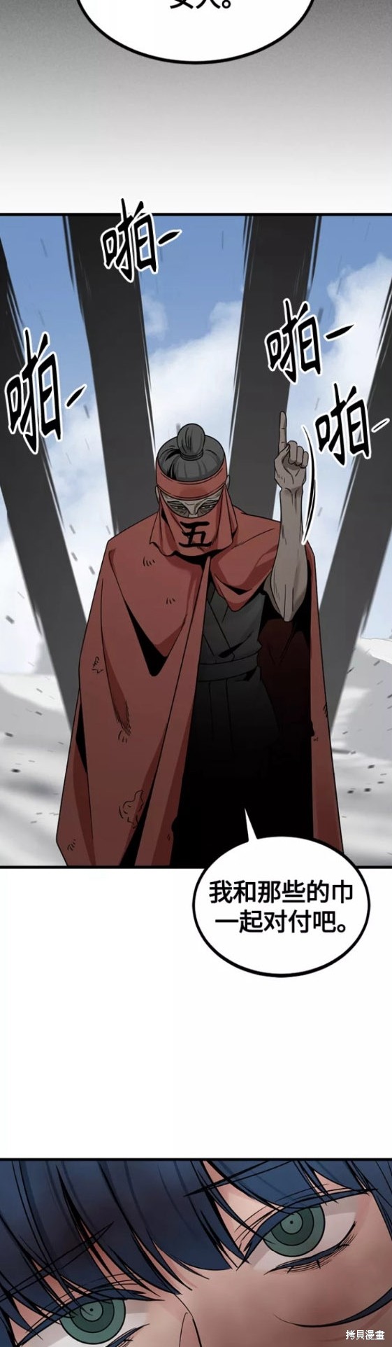 《Hero Killer》漫画最新章节第76话免费下拉式在线观看章节第【34】张图片