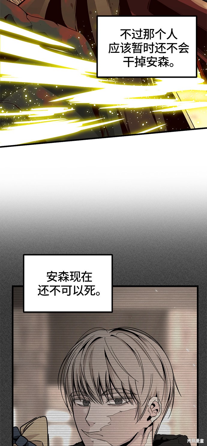 《Hero Killer》漫画最新章节第28话免费下拉式在线观看章节第【6】张图片
