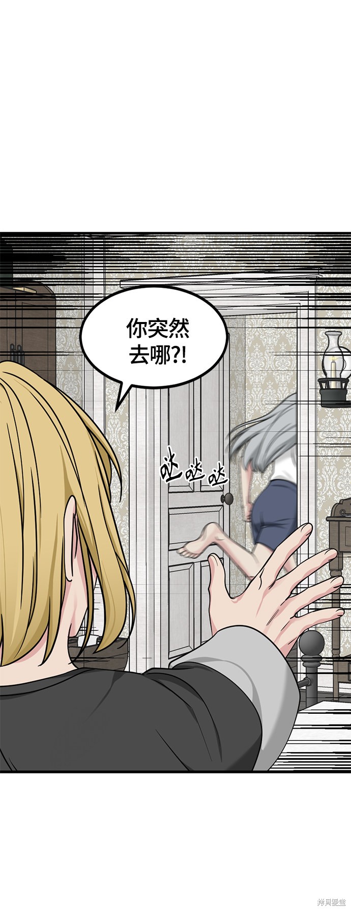 《Hero Killer》漫画最新章节第50话免费下拉式在线观看章节第【53】张图片