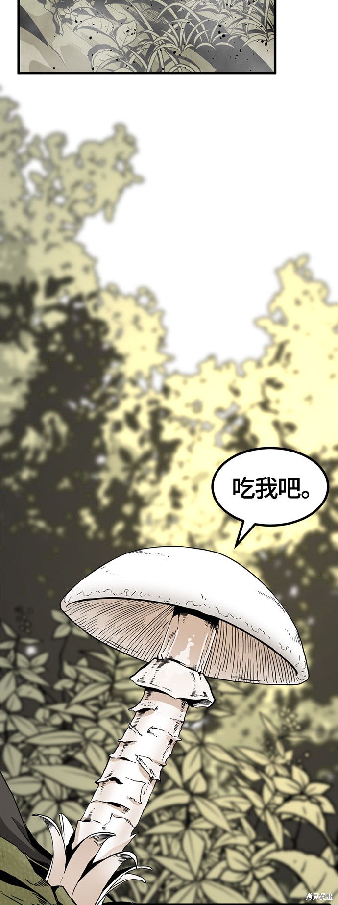 《Hero Killer》漫画最新章节第38话免费下拉式在线观看章节第【42】张图片