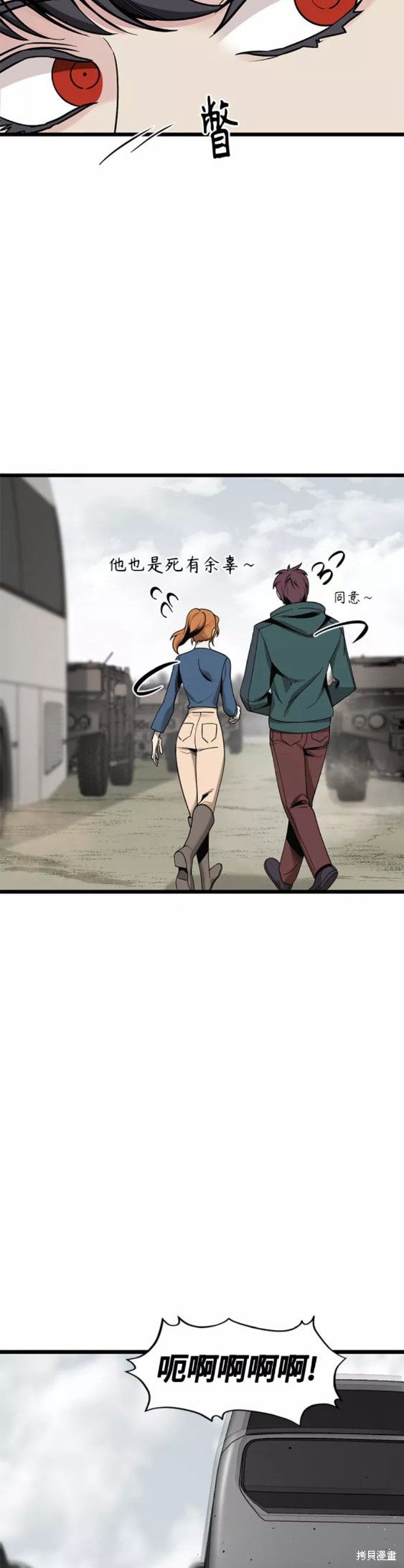《Hero Killer》漫画最新章节第67话免费下拉式在线观看章节第【3】张图片