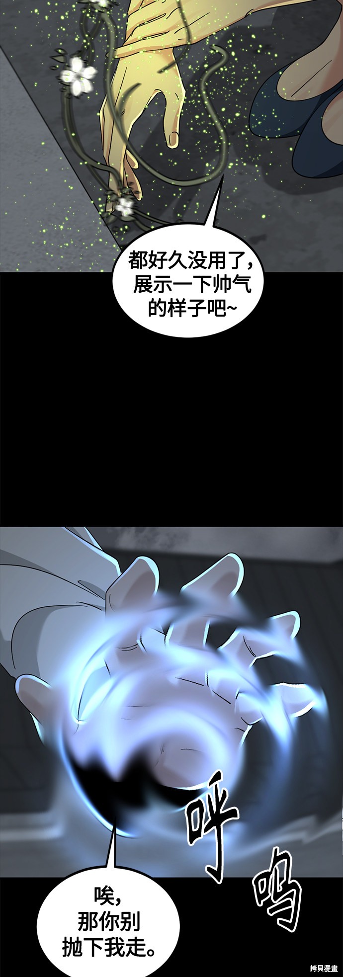 《Hero Killer》漫画最新章节第54话免费下拉式在线观看章节第【63】张图片