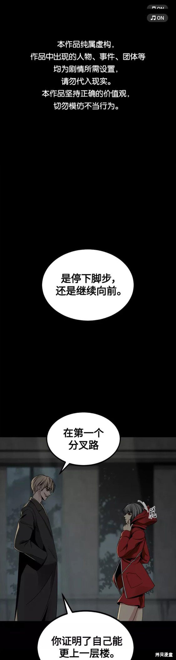 《Hero Killer》漫画最新章节第69话免费下拉式在线观看章节第【1】张图片