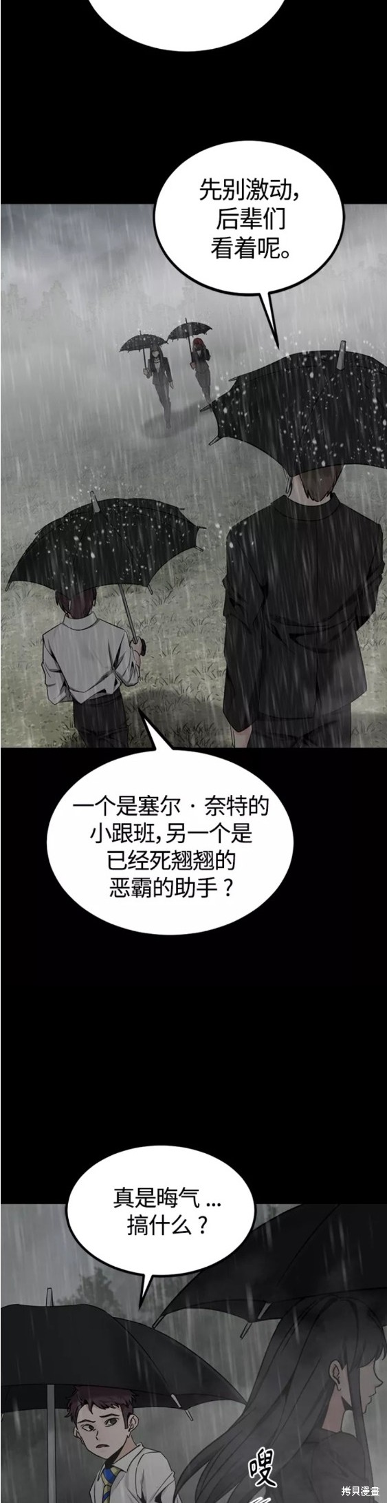 《Hero Killer》漫画最新章节第97话免费下拉式在线观看章节第【19】张图片