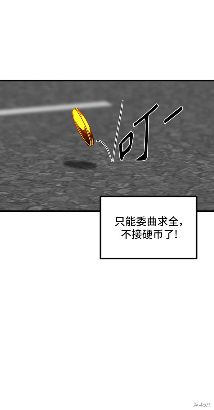 《Hero Killer》漫画最新章节第13话免费下拉式在线观看章节第【47】张图片