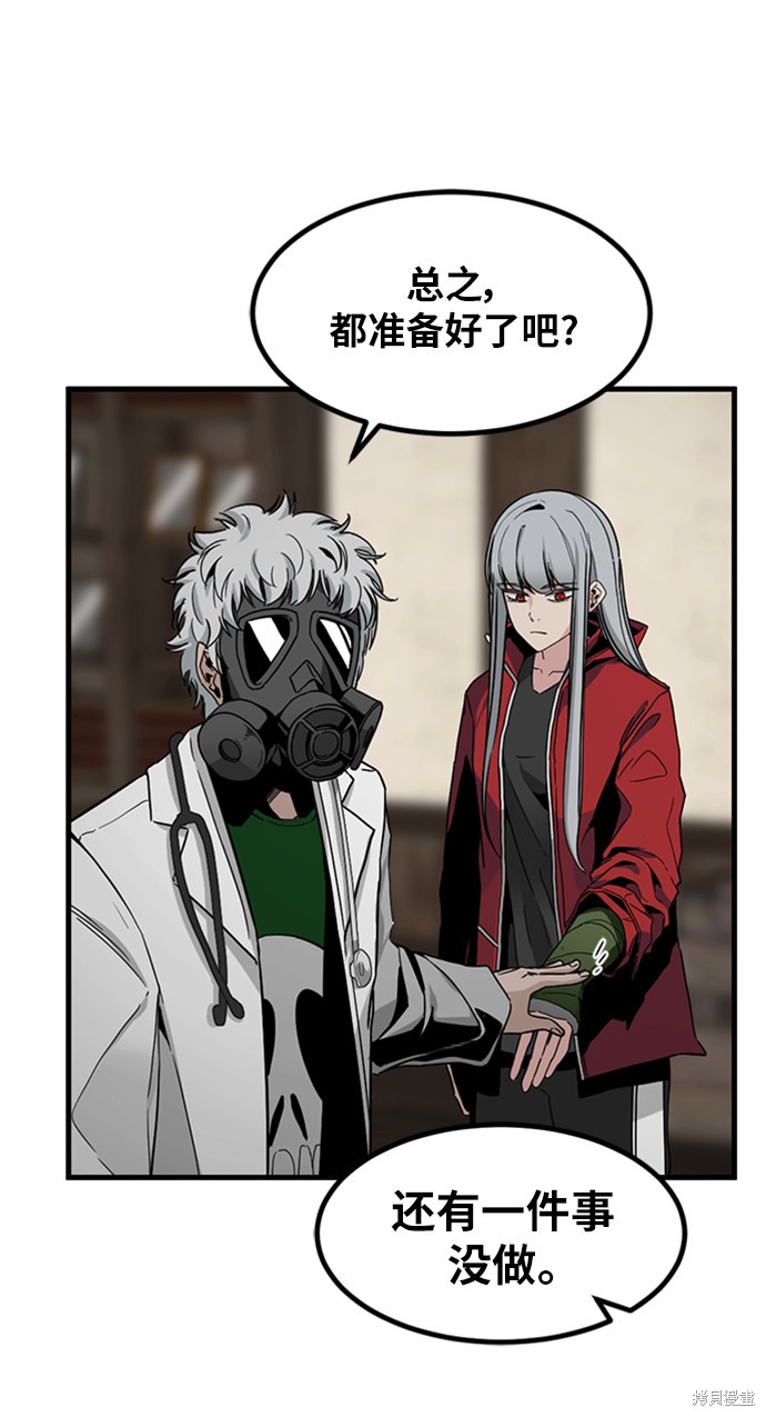 《Hero Killer》漫画最新章节第12话免费下拉式在线观看章节第【74】张图片