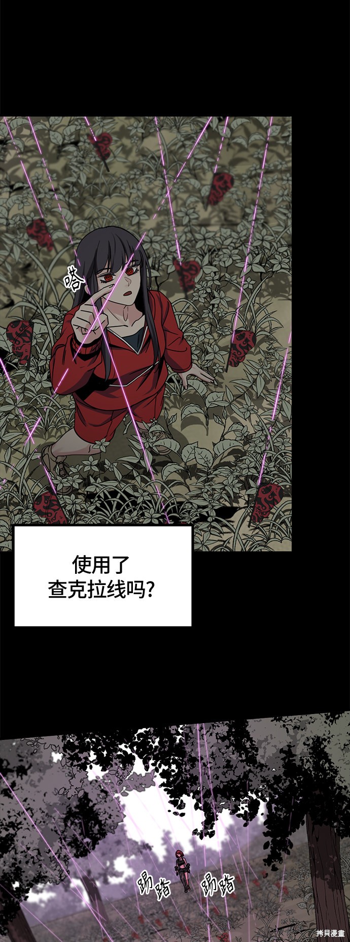 《Hero Killer》漫画最新章节第40话免费下拉式在线观看章节第【3】张图片
