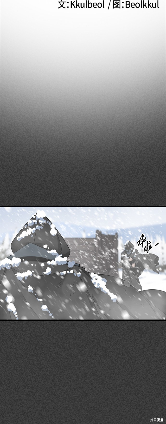 《Hero Killer》漫画最新章节第20话免费下拉式在线观看章节第【32】张图片