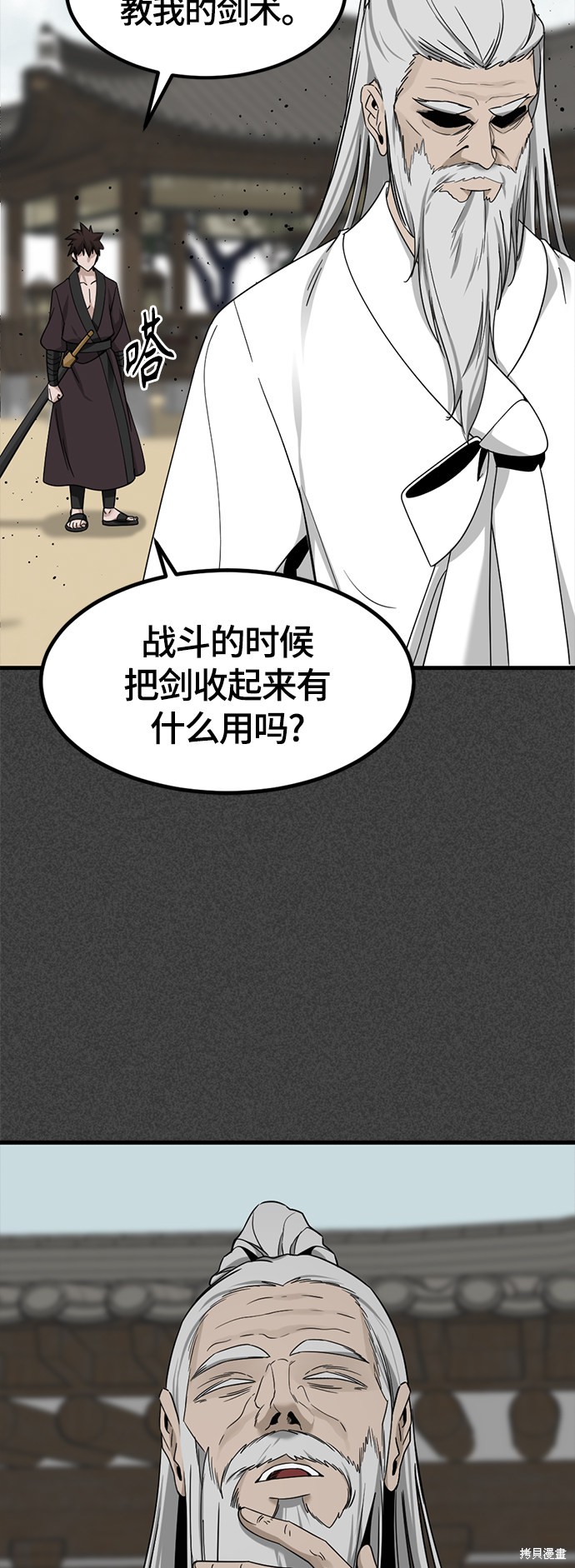 《Hero Killer》漫画最新章节第49话免费下拉式在线观看章节第【34】张图片