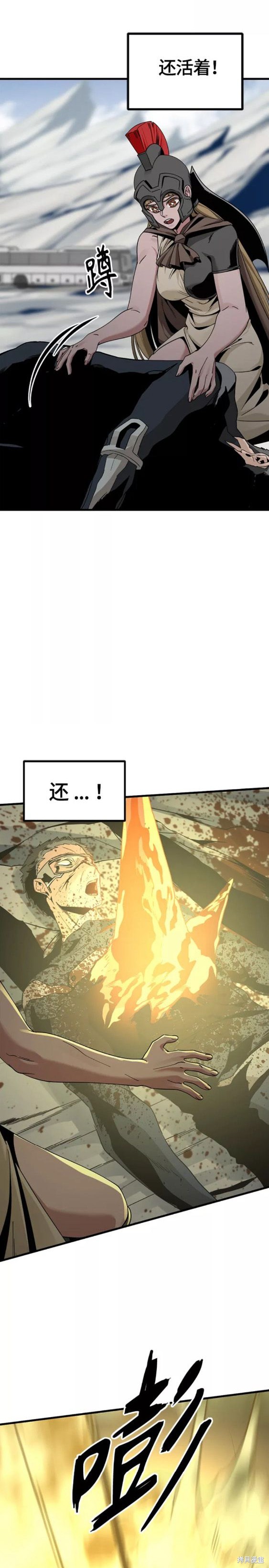 《Hero Killer》漫画最新章节第75话免费下拉式在线观看章节第【13】张图片