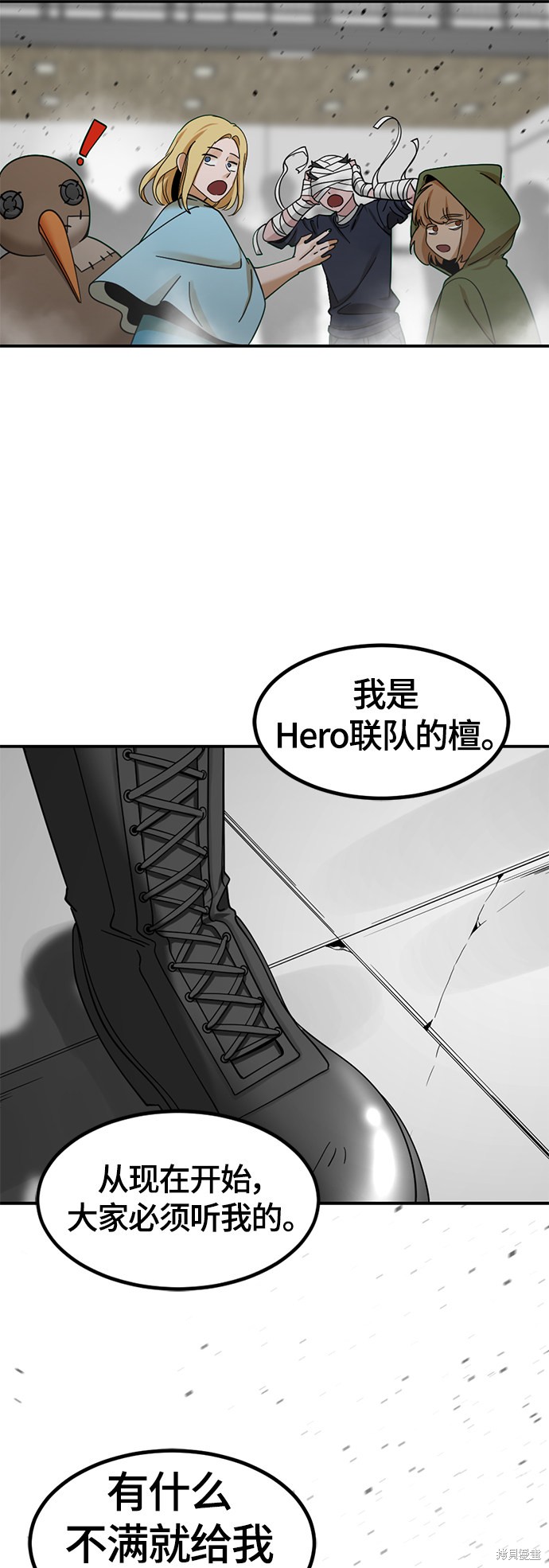 《Hero Killer》漫画最新章节第36话免费下拉式在线观看章节第【60】张图片
