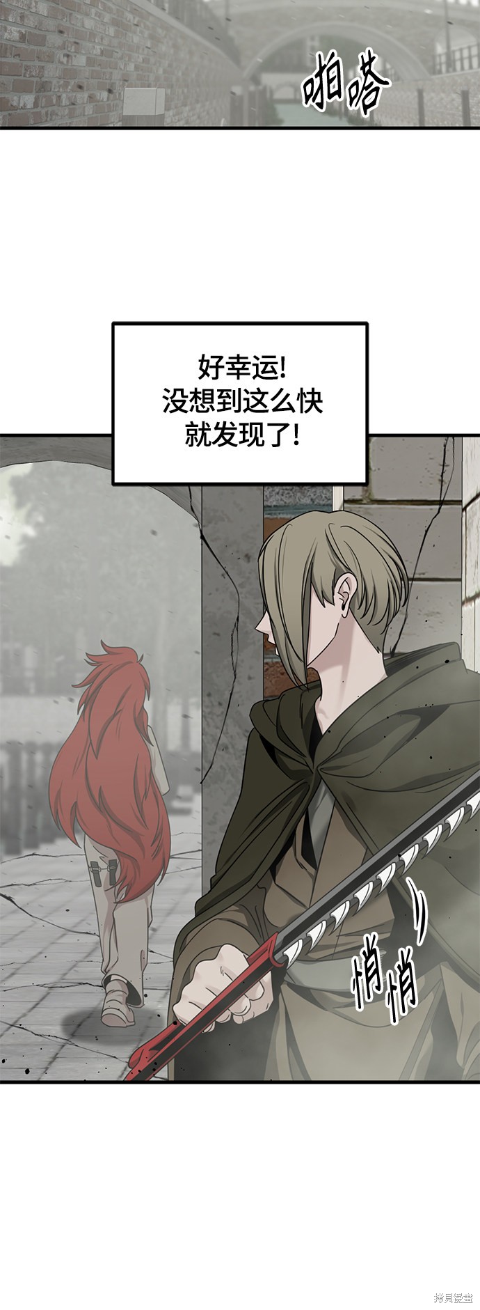 《Hero Killer》漫画最新章节第59话免费下拉式在线观看章节第【50】张图片