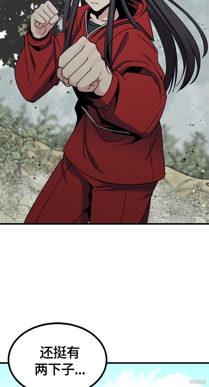 《Hero Killer》漫画最新章节第39话免费下拉式在线观看章节第【56】张图片