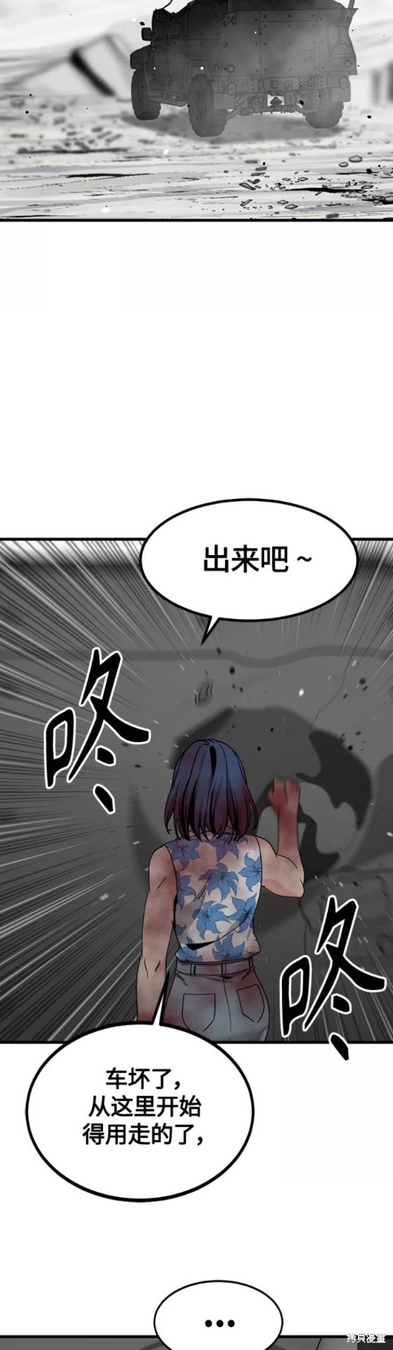 《Hero Killer》漫画最新章节第76话免费下拉式在线观看章节第【56】张图片