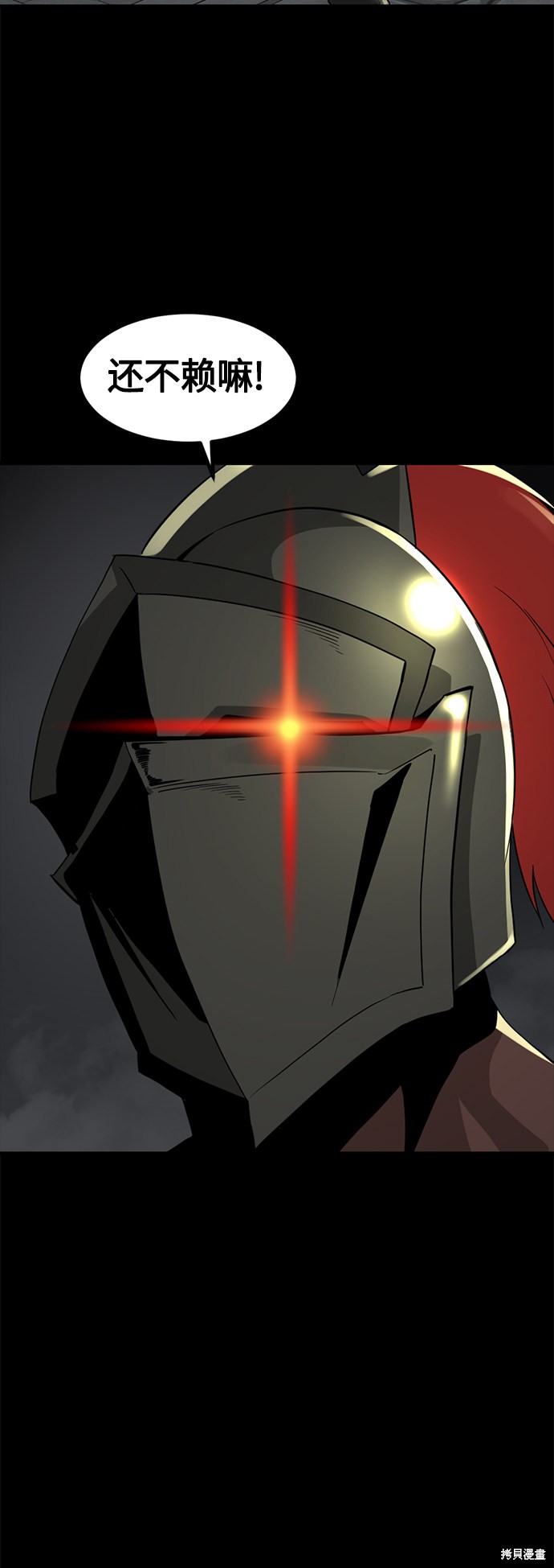 《Hero Killer》漫画最新章节第54话免费下拉式在线观看章节第【30】张图片