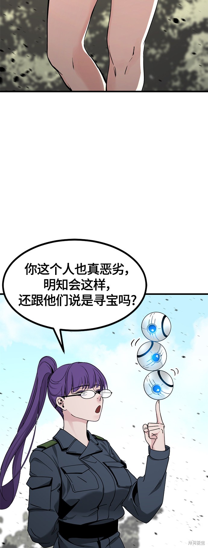 《Hero Killer》漫画最新章节第38话免费下拉式在线观看章节第【33】张图片