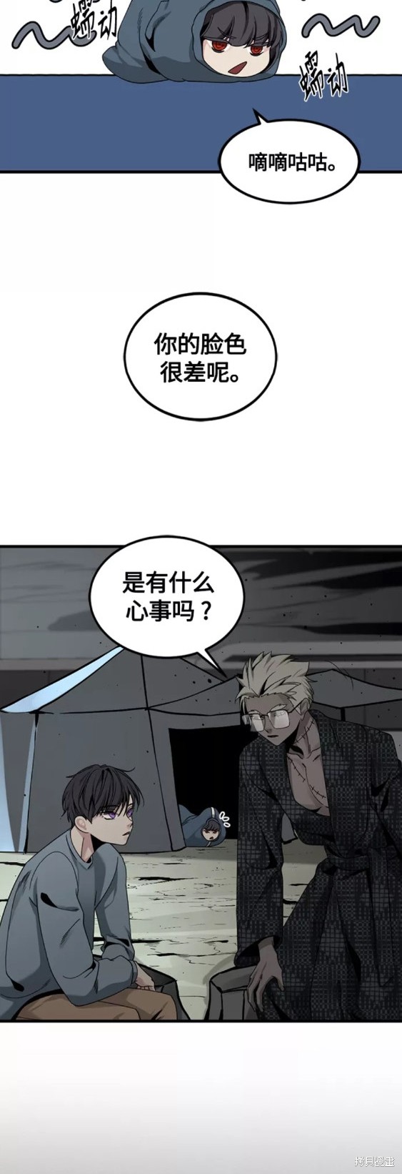《Hero Killer》漫画最新章节第72话免费下拉式在线观看章节第【39】张图片