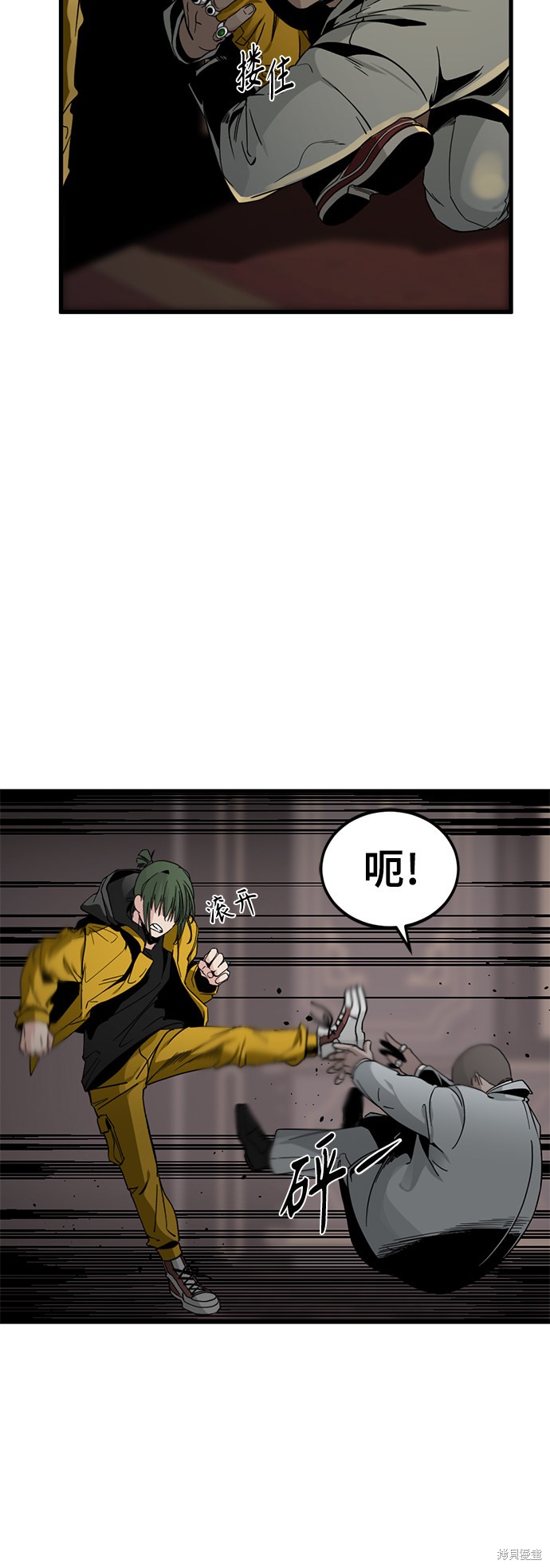 《Hero Killer》漫画最新章节第14话免费下拉式在线观看章节第【3】张图片