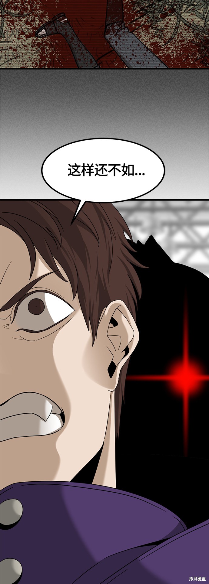 《Hero Killer》漫画最新章节第59话免费下拉式在线观看章节第【6】张图片
