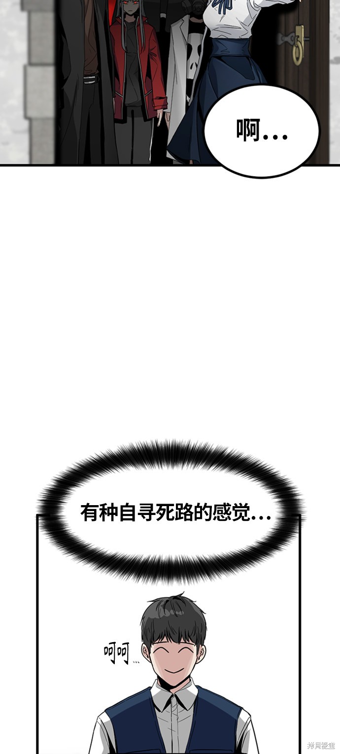 《Hero Killer》漫画最新章节第12话免费下拉式在线观看章节第【88】张图片