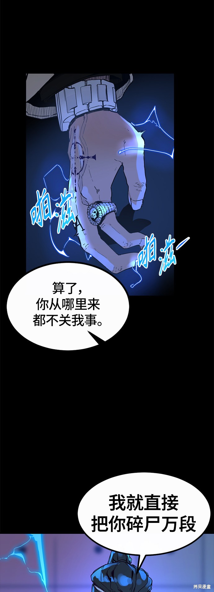《Hero Killer》漫画最新章节第1话免费下拉式在线观看章节第【70】张图片