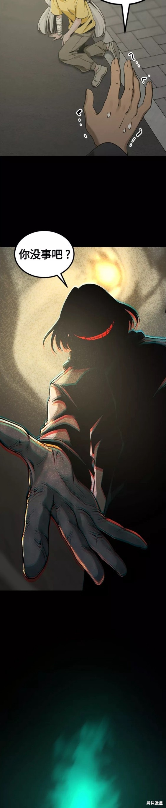 《Hero Killer》漫画最新章节第84话免费下拉式在线观看章节第【34】张图片