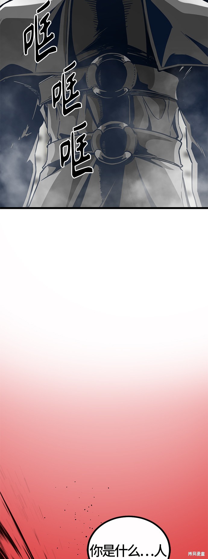 《Hero Killer》漫画最新章节第4话免费下拉式在线观看章节第【73】张图片