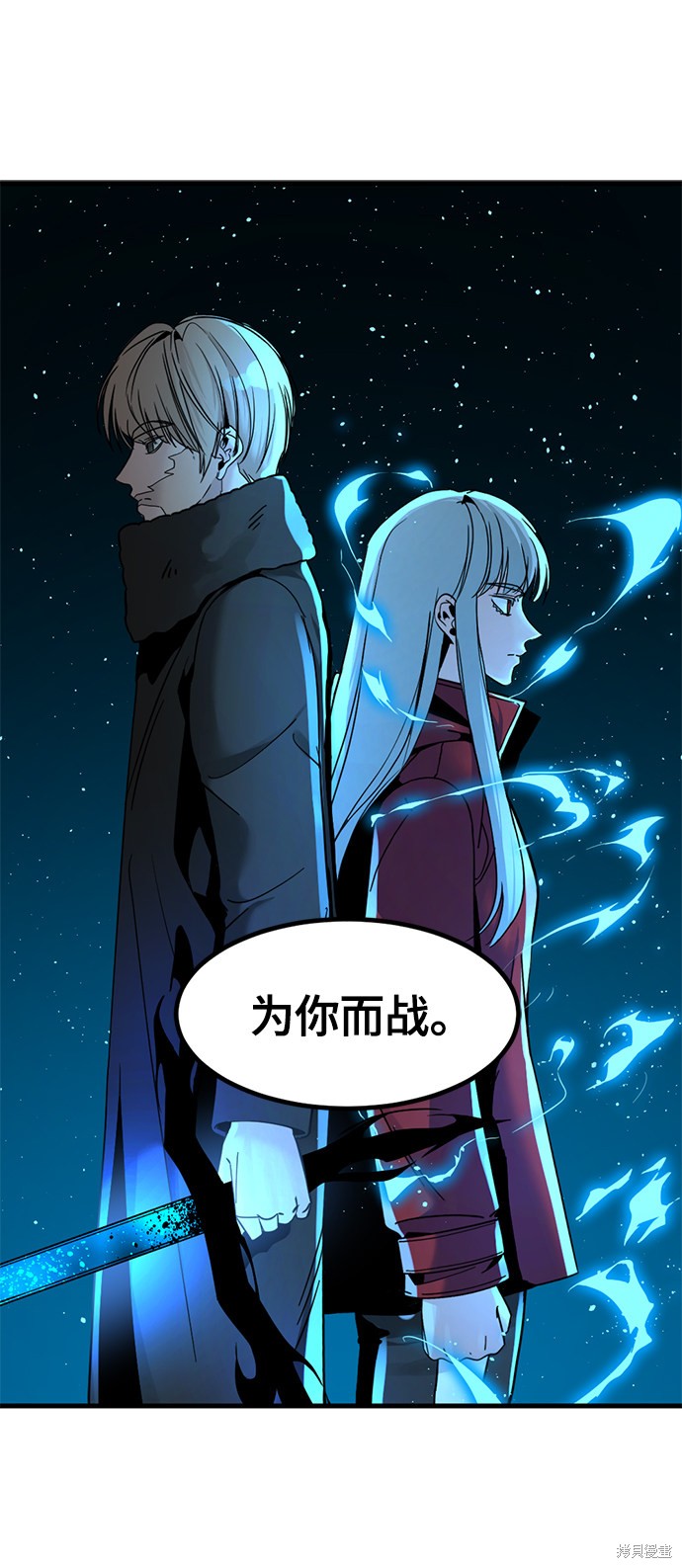《Hero Killer》漫画最新章节第29话免费下拉式在线观看章节第【94】张图片