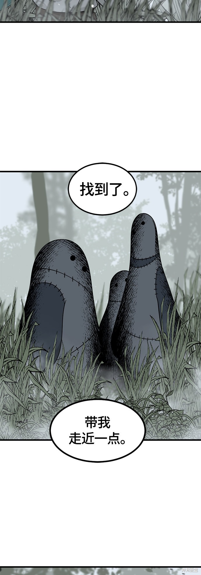 《Hero Killer》漫画最新章节第43话免费下拉式在线观看章节第【5】张图片