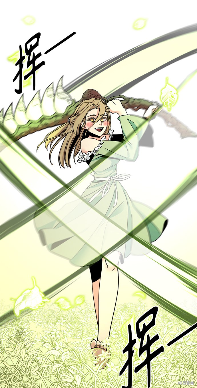 《Hero Killer》漫画最新章节第21话免费下拉式在线观看章节第【16】张图片