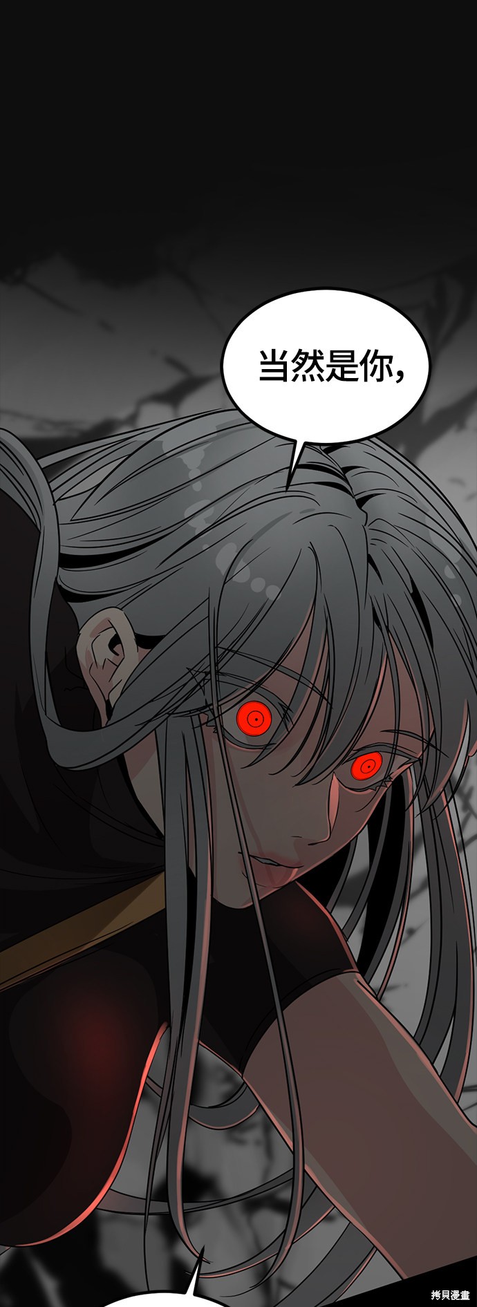 《Hero Killer》漫画最新章节第63话免费下拉式在线观看章节第【2】张图片