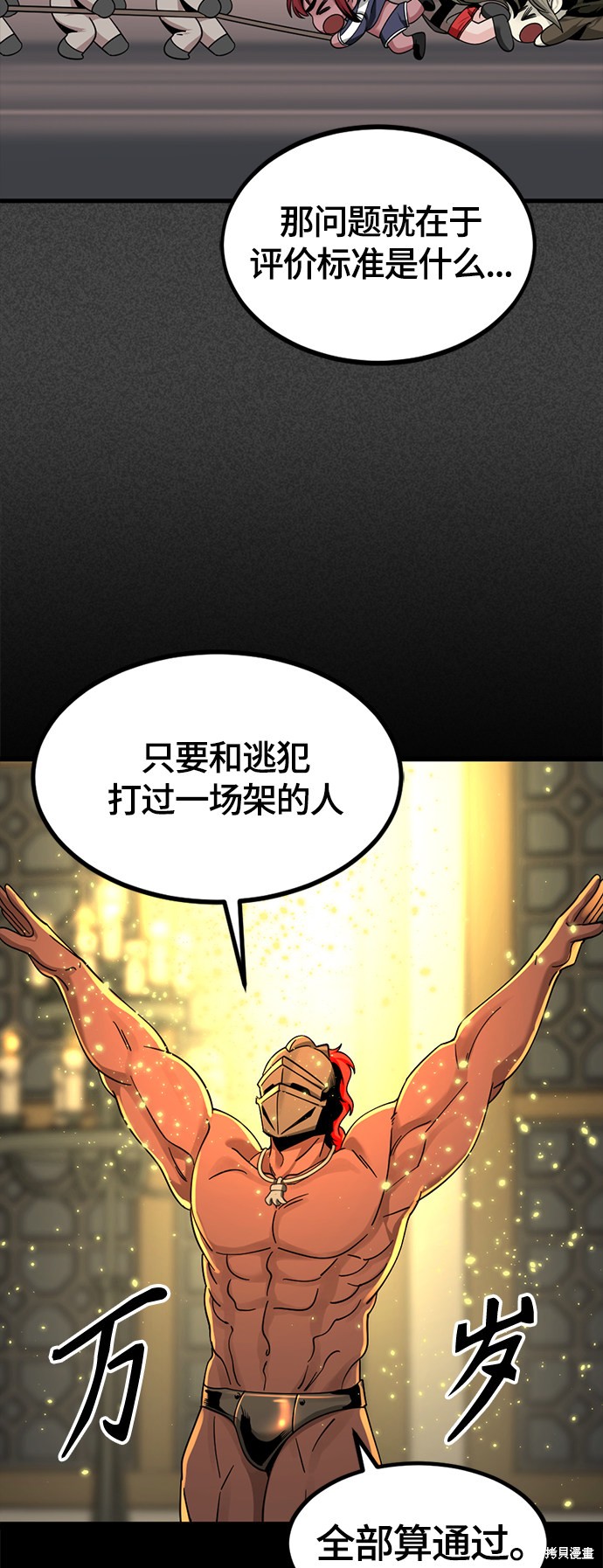 《Hero Killer》漫画最新章节第63话免费下拉式在线观看章节第【66】张图片